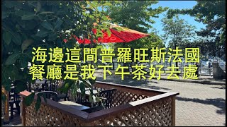 買餸找到抵食牛肉麵，法國餐廳下午時段紅白酒有優惠。   HD 1080p