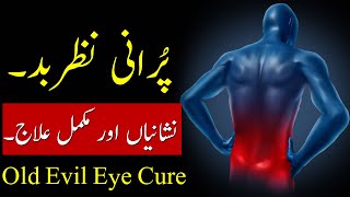 Purani Nazar e Bad (Nishaniyan aur iska Asan Illaj) Old Evil Eye - Part ii