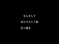 【ドッカンバトル】６周年記念 ６６連ガシャ もしかして・・・