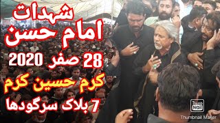 28 Safar 2020 shahadat Imam Hassan (As) - Karam Hussain Karam Dera Ghazi Khan New Kalam- 7 Block SGD