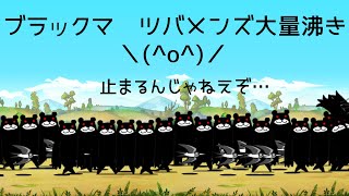 リクエストステージ「止まるんじゃねえぞ…」を攻略【ネタ】