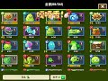 pvz2 新手入门之五阶蓝莓养成记！ 单机游戏 植物大战僵尸