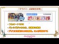 【プリコネ】クラバト 2段階目 5匹全部フルオートまとめ。色々編成を紹介【プリンセスコネクト！】