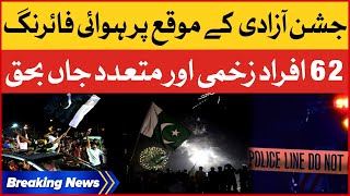14 August Celebration | Aerial Firing In Karachi | Breaking News