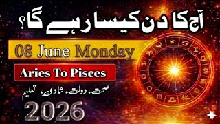 Aaj Ka Din 08 June 2026 Aaj Ka Din Kaisa Rahega | Daily Horoscope #ajkadin #horoscope #zodiac