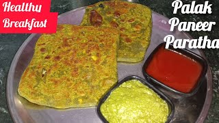 पालक पनीर का भरवां पराठे इस तरीके बनाएंगे बाकी सारे तरीके भूल जाएंगे | Palak Paneer Paratha Recipe