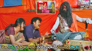 Raghava Lawrence, Kovai Sarala & Sriman Telugu Movie Interesting Comedy Scene || Bomma Blockbusters