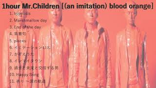 【1時間の作業用BGM】|Mr.Children|[(an imitation) blood orange]|best songs|おすすめ|名曲|