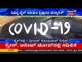 coronavirus ನೆಪದಲ್ಲಿ 200ಕ್ಕೂ ಹೆಚ್ಚು ನೌಕರರಿಗೆ ಸಂಬಳ ನೀಡದೇ ವಂಚಿಸಿದ bombay rayon company