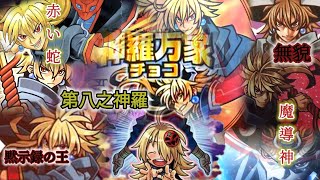 神羅万象チョコ キャラクターを振り返そう メビウス編（新）【ゆっくり神羅】