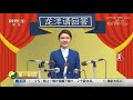 龙洋早间秀2018930