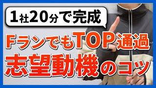 「思わず内定を出したくなる」志望動機の書き方。富士通の企業研究付き