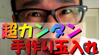 超簡単！おうちで必ず作れる「玉入れ」！