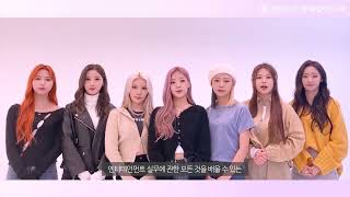 [명지전문대학] 엔터융합비즈니스과 마마무(MAMAMOO), 퍼플키스(PURPLE KISS) 홍보 영상