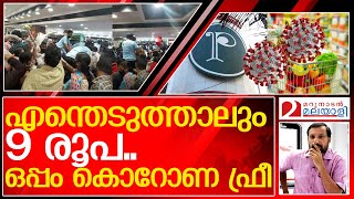 തലസ്ഥാനത്തെ വീഴ്ത്തി വീണ്ടും പോത്തീസ്..  I    Pothys Super Stores Trivandrum