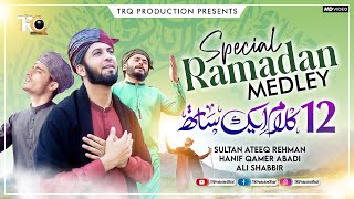 Special Ramzan Medley Kalam by Sultan Ateeq Rehman, Hanif Qamer Abadi & Ali Shabbir - TRQ Production