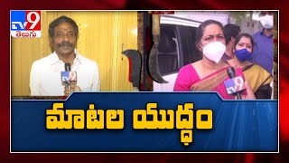 Kurnool : MLA Katasani Ram Bhupal Reddy vs Gowru Charitha Reddy - TV9