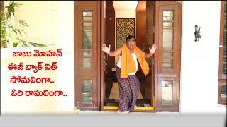 Babu Mohan Corona Awareness Song somalinga.. Ori Ramalinga..| బాబు మోహన్‌ సోమలింగా.. ఓరి రామలింగా