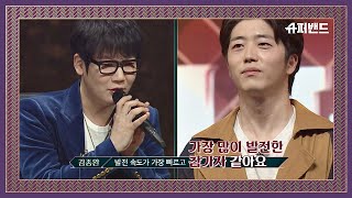 김종완 피셜， 지상은 참가자 중 가장 많이 발전한 가수 ^^b 슈퍼밴드 (SuperBand) 7회