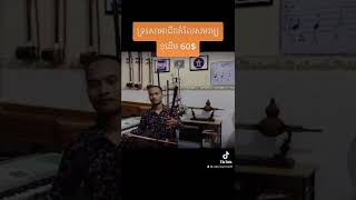 ទ្រសោប្រើអាជីព តំលៃសមរម្យ Tell : 010815109/012258182