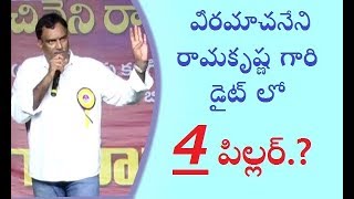 VRK Diet 4 pillars | Explaind by veeramachaneni garu