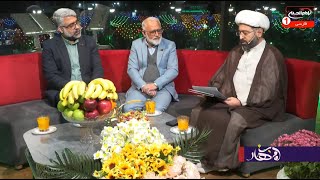 ویژه برنامه امام بهار (3): ایام ولادت امام زمان عجل الله تعالی فرجه الشریف، کربلا، 1443 ق