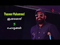 เดเดเตเดเดจเตเดฏเตเด เดนเดพเดชเตเดชเดฟเดฏเดพเดฏเดฟ เดเดฐเดพเตพ Thasveer Muhammed Marian College Kuttikkanam Focus D Hd