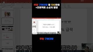 구매대행 부업으로 월 100+ 프로젝트 부업? 어떻게 해야 할까