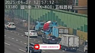 國道1號北向33.7k五股路段事故2025年1月7日12點53分