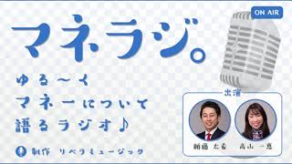 ギャンブル代はどう考える？宝くじに当たったらお金のプロはどうする？｜マネラジ。#48