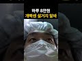 다 잃고 다시 시작 50일차 일당 8만원 개빡센 설거지 알바 도전 동기부여 열정 인생 인생역전 흙수저