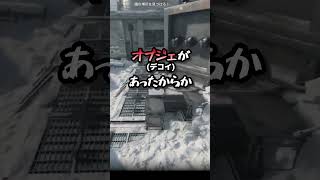 偶然の産物 #shorts #かくれんぼ #prophunt #cod #プロップハント 【 PROP HUNT 】