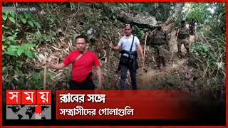 আবারও অশান্ত পাহাড় | Coxsbazar News | RAB | Somoy TV