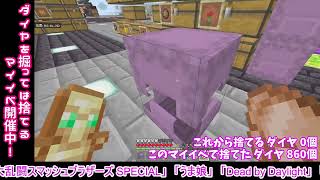 【17Live】配信アーカイブ 2021年11月08日 【minecraft】ダイヤ220個捨てた時のやつ