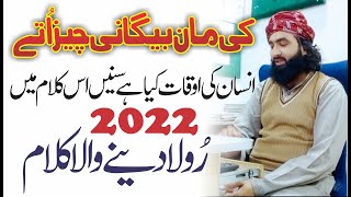 Ki Maan Beghani Cheez Uty - New Kalam 2022 - Waqas Ali Mehboobi Brotharaan