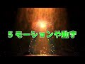 ゆっくり戦闘シーン解説「初級編」改善点【下手な編集から卒業！】