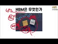 마이크론테크놀로지 미국주식 2주내로 강한 반등기대 hbm 시장에서 좋은 실적 기대중 미국 주식 전망 호재 분석