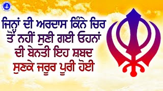 ਜਿਨ੍ਹਾਂ ਦੀ ਬੇਨਤੀ ਕਿੰਨੇ ਚਿਰ ਤੋਂ ਨਹੀਂ ਸੁਣੀ ਗਈ ਓਹਨਾਂ ਦੀ ਬੇਨਤੀ ਇਹ ਸ਼ਬਦ ਸੁਣਕੇ ਜਰੂਰ ਪੂਰੀ ਹੋਈ BlueStar