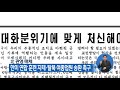 北 관영 매체 한미 연합 훈련 자제·탈북 여종업원 송환 촉구 kbs뉴스 news