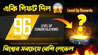 80 Level Up থেকে 96 Level Up হিসেবে একি কি গিফট দিল? 😱 80 To 96 Level Up Special Reward Free Fire