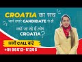 Croatia Work Visa Received | Job in Croatia | Average Salary in Croatia | Success Story