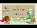 キャラグラ ボキャビル 英単語を覚えよう_熟語_part4_小学英語を楽しく