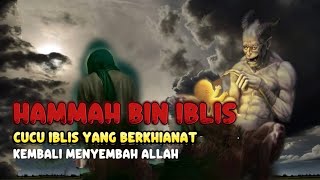 Kisah Iblis Dikhianati Cucunya Sendiri | Hammah Bin Iblis Datang Menemui Rasulullah