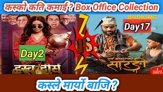 कस्ले मार्यो बाजि ? कस्को कती कमाई ? Purna Bahadur Ko Sarangi vs Hrashwo Deergha Movies | Box Office