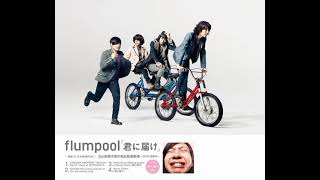 flumpool 「僕の存在」Official Instrumental w/ lyrics