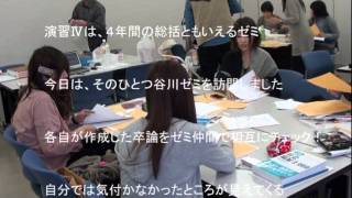 関西福祉大学 演習Ⅳ　谷川ゼミ　20111110.mpg