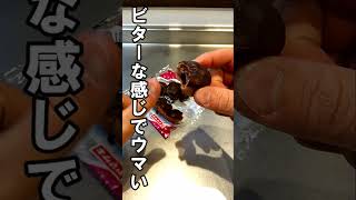 【ミ〇ド？】まるでアレなショコラドーナツ食べてみた・・・ #shorts ＃おすすめ