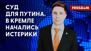 Ордер для Путина. Отправят ли главу Кремля за решетку? Разбор юриста