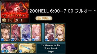 「グラブル」2025/01 水古戦場 200HELL フルオート 6:00~7:00 GBF Water GW NM200 Full Auto