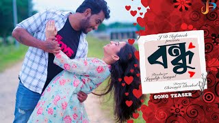 Bondhu- Teaser | Bangla Short Film | Swagata, Saikat, Gautam Susmit | JD Infotech